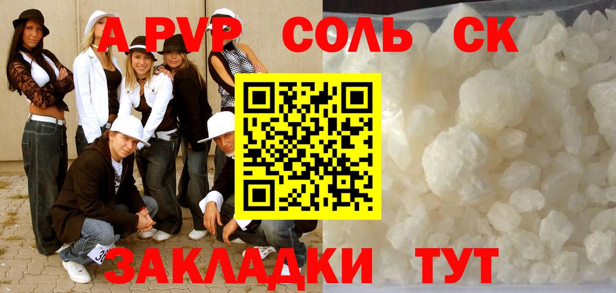 Малгобек  Alpha-PVP VHQ  Alpha PVP кристаллы  как найти   Alfa_PVP кристаллы  Вход с VPN 