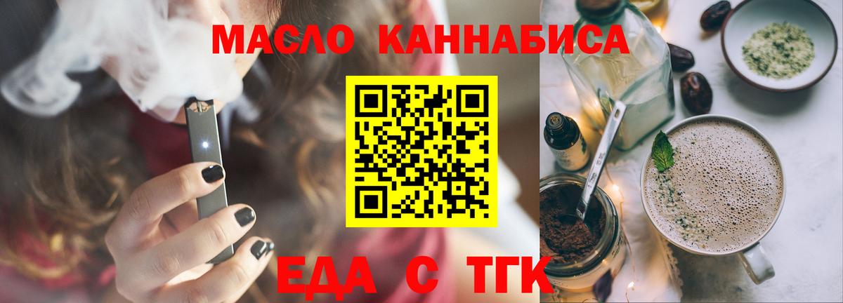 Canna-Cookies конопля Малгобек