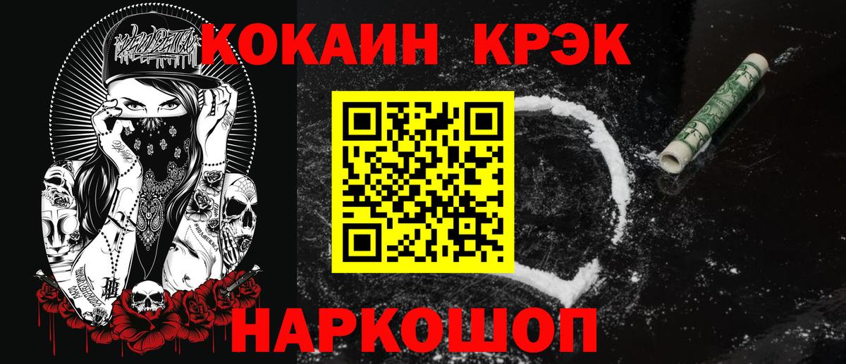 КОКАИН 97%  Вход с VPN  Cocaine Эквадор  Cocaine  Малгобек 
