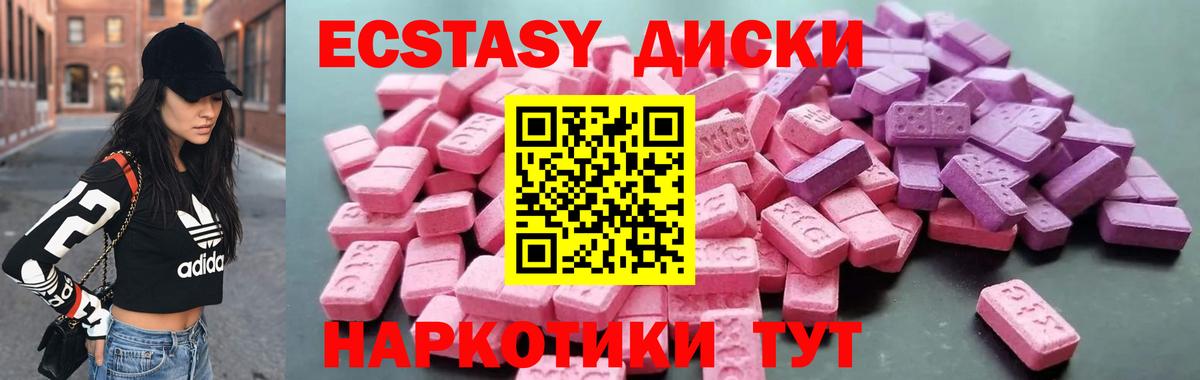 Ecstasy XTC  Экстази louis Vuitton  Вход с VPN  Малгобек 