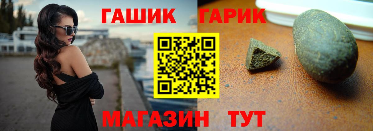 ГАШ Cannabis Малгобек