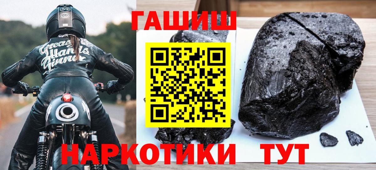 Малгобек  ГАШИШ гашик  Вход с VPN  ГАШИШ хэш 