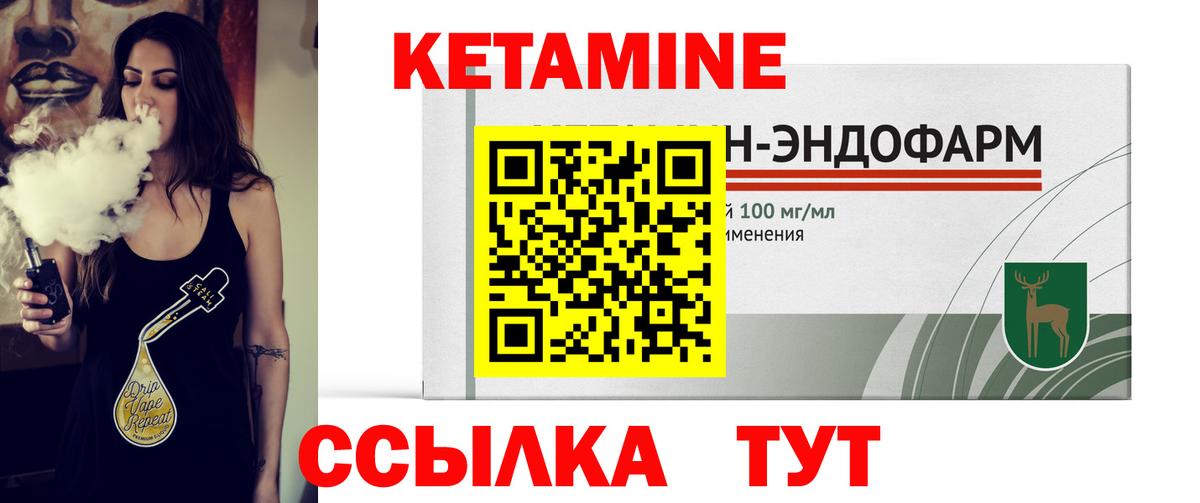 Малгобек  КЕТАМИН ketamine  КЕТАМИН VHQ  Вход с VPN 
