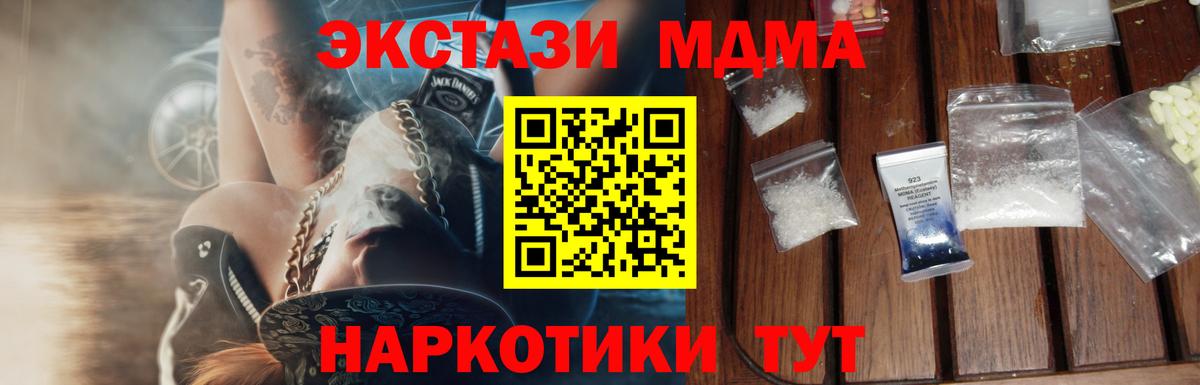 МДМА Molly  Вход с VPN  MDMA VHQ  МДМА  Малгобек 