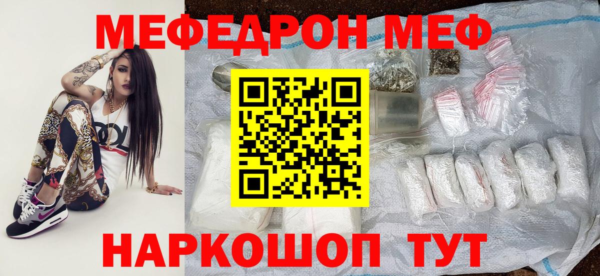 МЕФ 4 MMC  МЕФ мяу мяу  МЕФ  Малгобек  Вход с VPN 