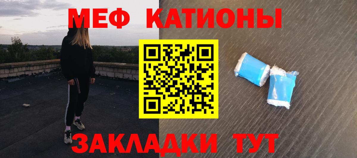 Меф мяу мяу мука Малгобек