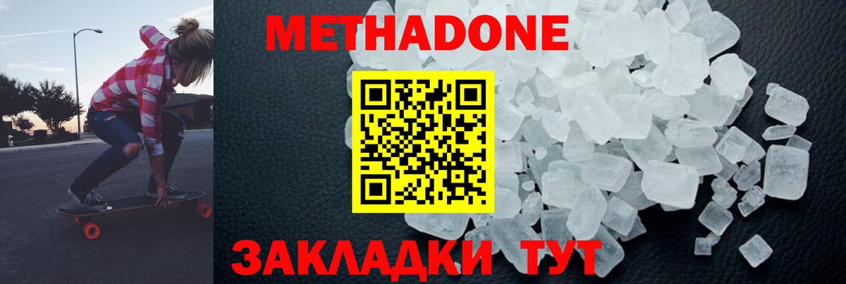 Малгобек  Метадон мёд  Вход с VPN  Метадон белоснежный 