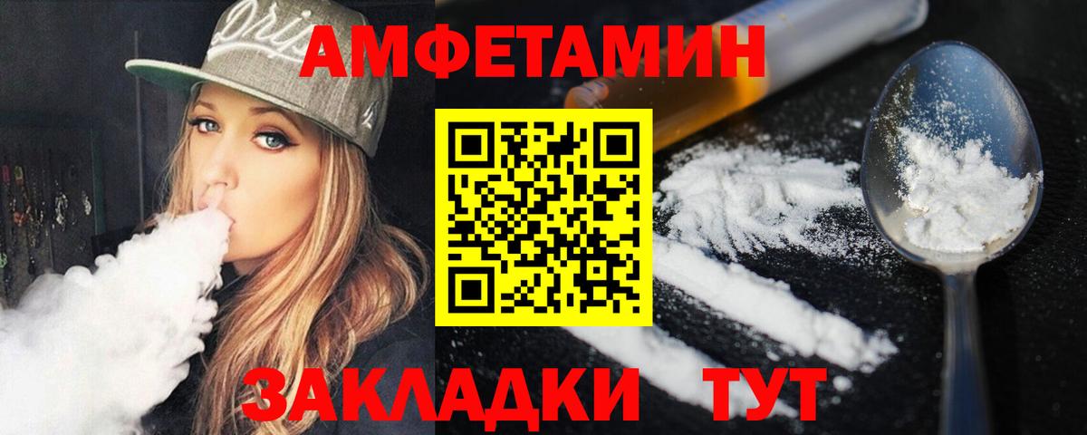 МЕТАМФЕТАМИН пудра Малгобек