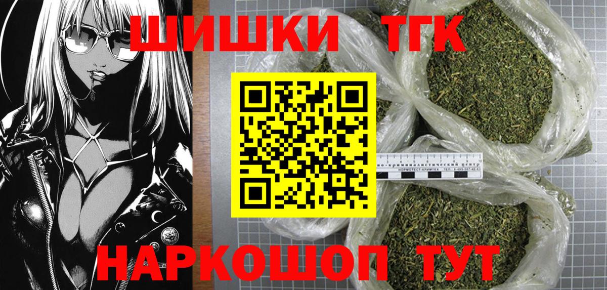 МАРИХУАНА White Widow  Бошки марихуана White Widow  Малгобек  Вход с VPN 